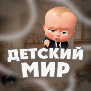 Логотип @kids_place23 - ДЕТСКИЙ МИР
