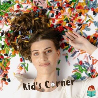 Логотип @kidscorner_homeschool - 📚 Книжки для мальчишки 🫶 kidscorner_homeschool | Обзоры детских книг, игры из подручных средств, Монтессори