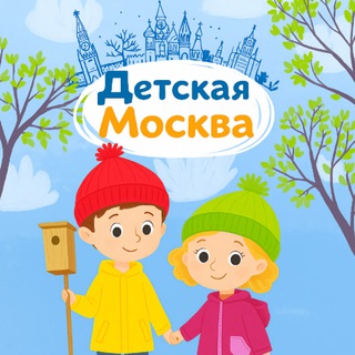 Логотип @kidsmsk - Детская Москва