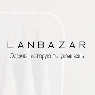 Логотип @kidsoptomlanbazar - Одежда мелкий и крупный опт LANBAZAR