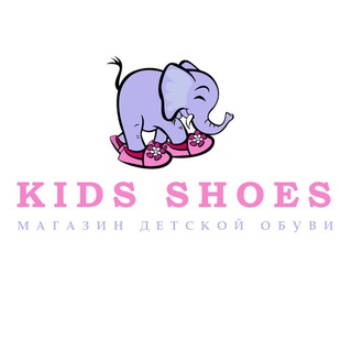 Логотип @kidsshoess - KIDS SHOES ™ - Детская обувь