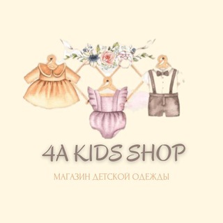 Логотип @kidsshop4a - 4A kids shop • магазин детской одежды • Владикавказ