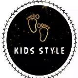 Логотип @kidsstyle_13 - KIDS STYLE