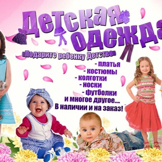 Логотип @kidsturkiye - В наличии, Турецкая детская одежда