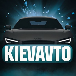 Логотип @kievavto2 - KIEVAVTO