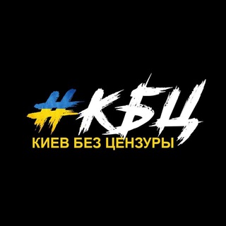Логотип @kievbc - КБЦ ВОЙНА