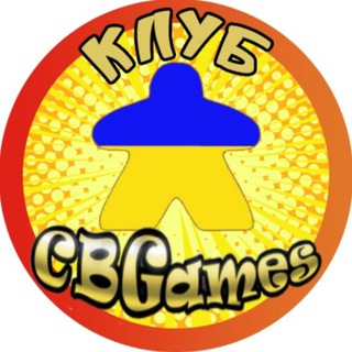 Логотип @kievcbgames - CBGames Клуб