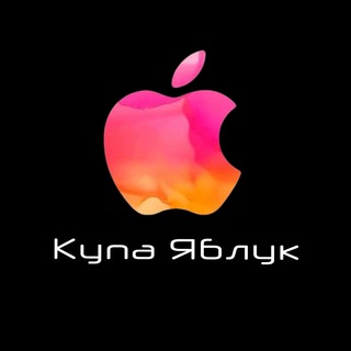 Логотип @kievvyablochko - КупаЯблук Apple техніка iPhone/macbook/IPad/Airpods