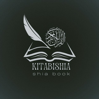 Логотип @kiitabshia - ᴋɪᴛᴀʙısʜɪᴀ