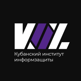 Логотип @kiiz_official - Кубанский Институт информзащиты