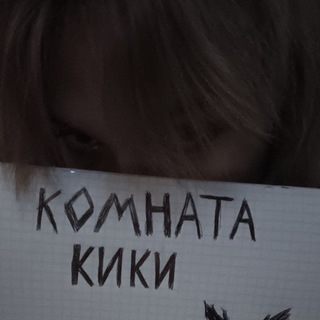 Логотип @kiki_room - Комната Кики