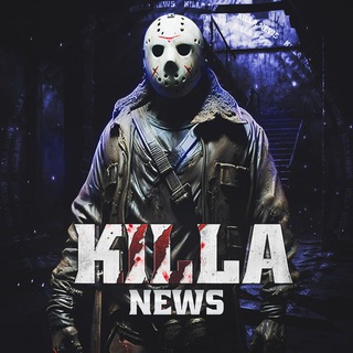 Логотип @killanew - 📢 KILLA NEWS