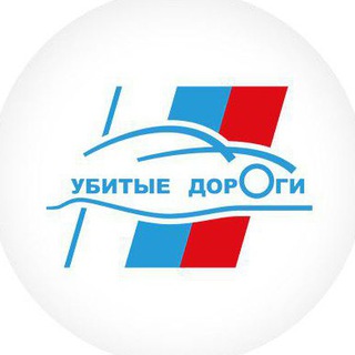 Логотип @killedroads - Убитые Дороги России