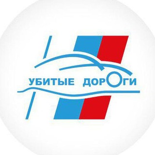 Логотип @killedroadschat - Убитые Дороги России Чат