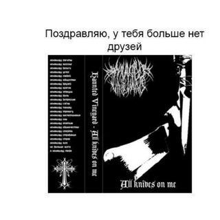 Логотип @killniggersheuk - Тру чат (пенису угрожает гангрена)