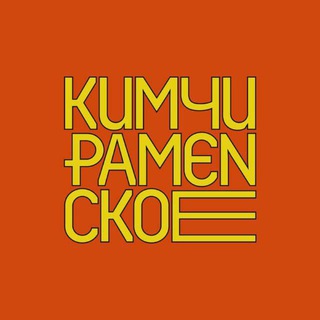 Логотип @kimramenskoe - Кимчи || Раменское