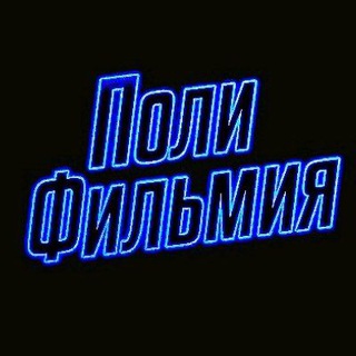 Логотип @kin0yan - Полифильмия