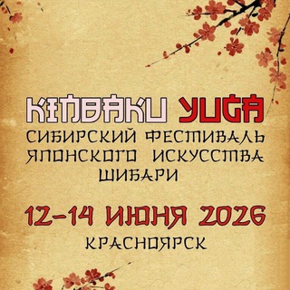 Логотип @kinbakuyuga - Kinbaku Yuga shibari festival