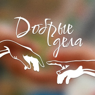 Логотип @kind_see - Добрые дела