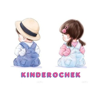 Логотип @kinderocheek - 👼 𝓚𝓘𝓝𝓓𝓔𝓡𝓞𝓒𝓗𝓔𝓔𝓚 🛍️