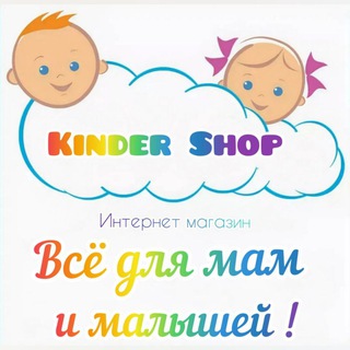 Логотип @kindershoptawkent - Kinder Shop интернет магазин