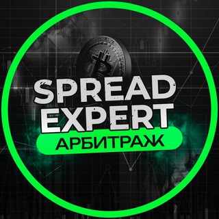 Логотип @king_arbitrazh - Spread Expert | Крипто Арбитраж