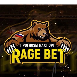 Логотип @king_ifn - RAGE BET-Экпресс