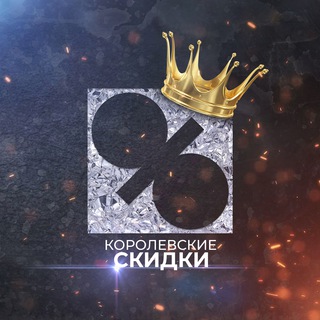 Логотип @king_sale - Королевские скидки!!!