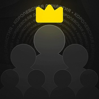 Логотип @kingdynastychat - Королевская Династия | Chat