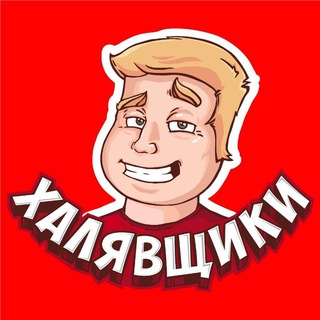Логотип @kinginsaider - ХАЛЯВНЫЙ ЛИС