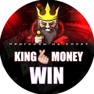 Логотип @kingmoneywin - KINGMONEY - FOOTBALL ⚽️