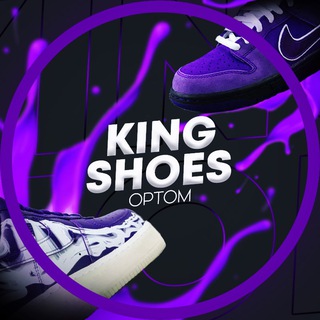 Логотип @kingshoesopt - King shoes opt / Кроссовки Оптом