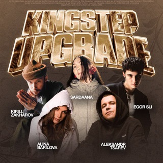 Логотип @kingstepupgrade - KINGSTEP🚀UPGRADE