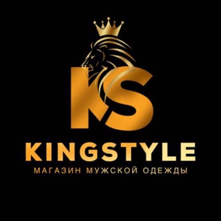 Логотип @kingstyle_95 - 𝗞𝗜𝗡𝗚𝗦𝗧𝗬𝗟𝗘