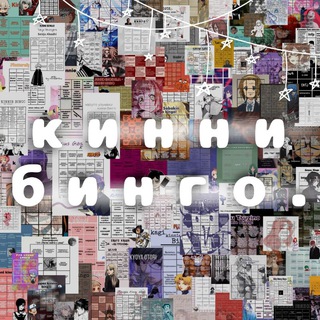 Логотип @kinniebingo - кинни бинго.