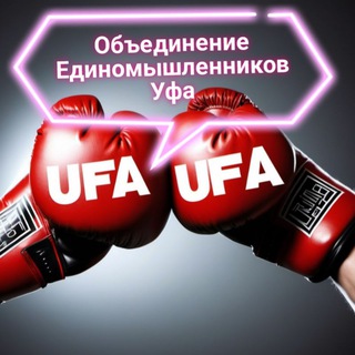 Логотип @kino10008 - Объединение Единомышленников Уфа