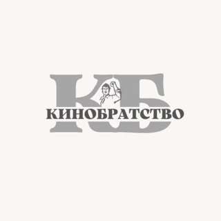 Логотип @kino_bratstvo - КиноБратство