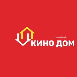 Логотип @kino_dom2021 - КИНО ДОМ