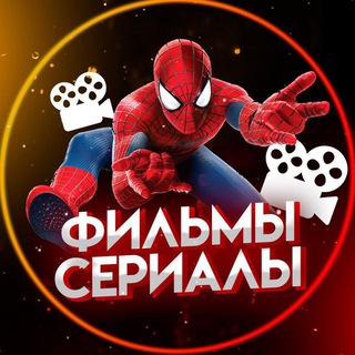 Логотип @kino_elite - ФИЛЬМЫ СЕРИАЛЫ КИНО