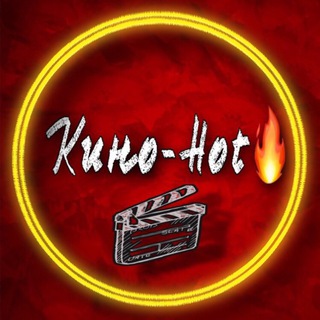 Логотип @kino_ho_chat - Голосовой чат канала Кино-Hot | Новинки🔥