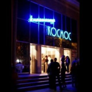 Логотип @kino_kosmos_brd - Кинотеатр "Космос"