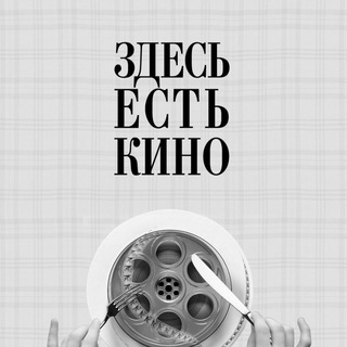 Логотип @kino_l1ve1 - Кино|live ИГРА В КАЛЬМАРА