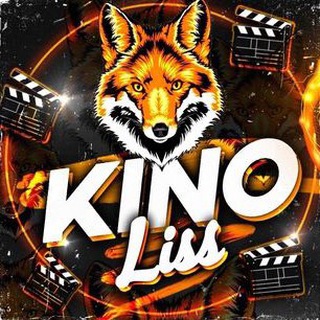 Логотип @kino_lisenok - Кино 🦊Лис 🦊 | Фильмы |