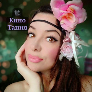 Логотип @kino_man8 - 🎥КиноТания