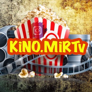 Логотип @kino_mirtv - Киномир