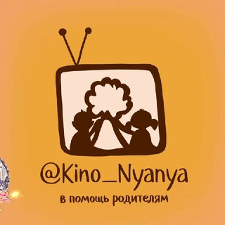 Логотип @kino_nyanya - КИНО_НЯНЯ