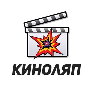 Логотип @kino_q - 🔆Киноляп🔅