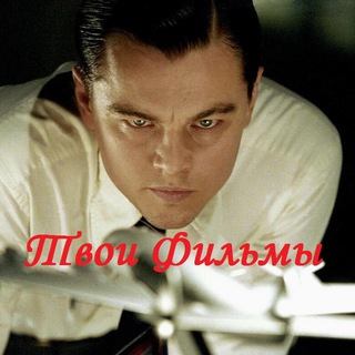 Логотип @kino_selected - Твои Фильмы