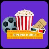 Логотип @kino_time3 - kino_time3