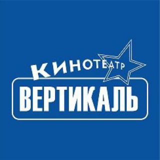 Логотип @kino_vertikal - ГДК Кинотеатр"Вертикаль"
